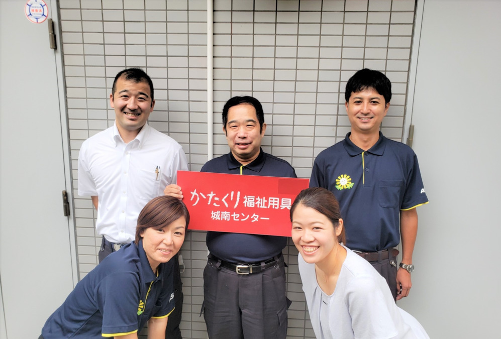 かたくり福祉用具城南センター(福祉用具専門相談員の求人)の写真:
