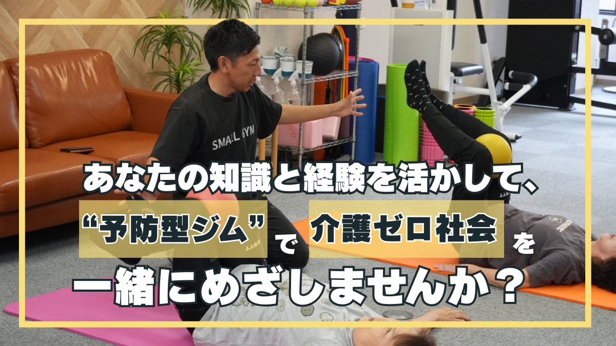 スモールジム高崎店の写真