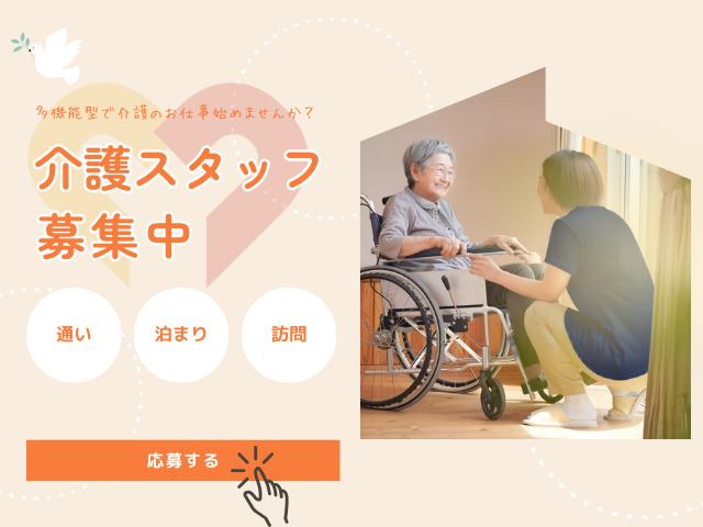 看護小規模沖洲の写真