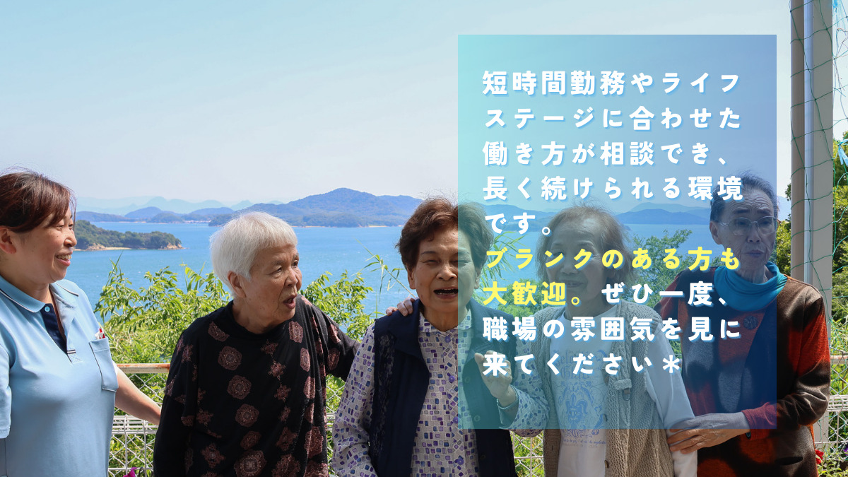 デイサービスセンター しおかぜ城山（介護職/ヘルパーの求人）の写真2枚目：