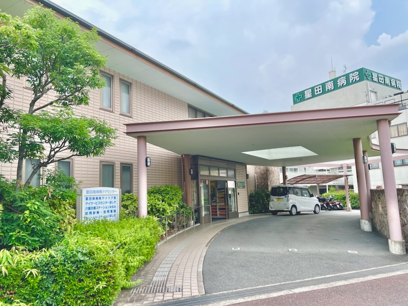 星田南病院デイケア室の画像