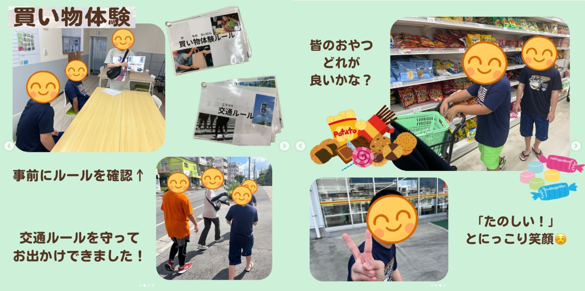 放課後等デイサービスぱれっと job１【2025年05月01日オープン】（作業療法士の求人）の写真4枚目：