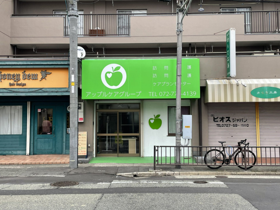 アップル訪問看護ステーション川西池田(看護師/准看護師の求人)の写真: