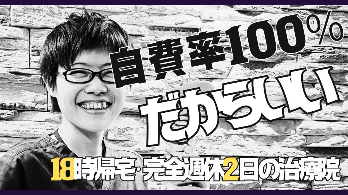茅場町鍼灸マッサージ整骨院の写真