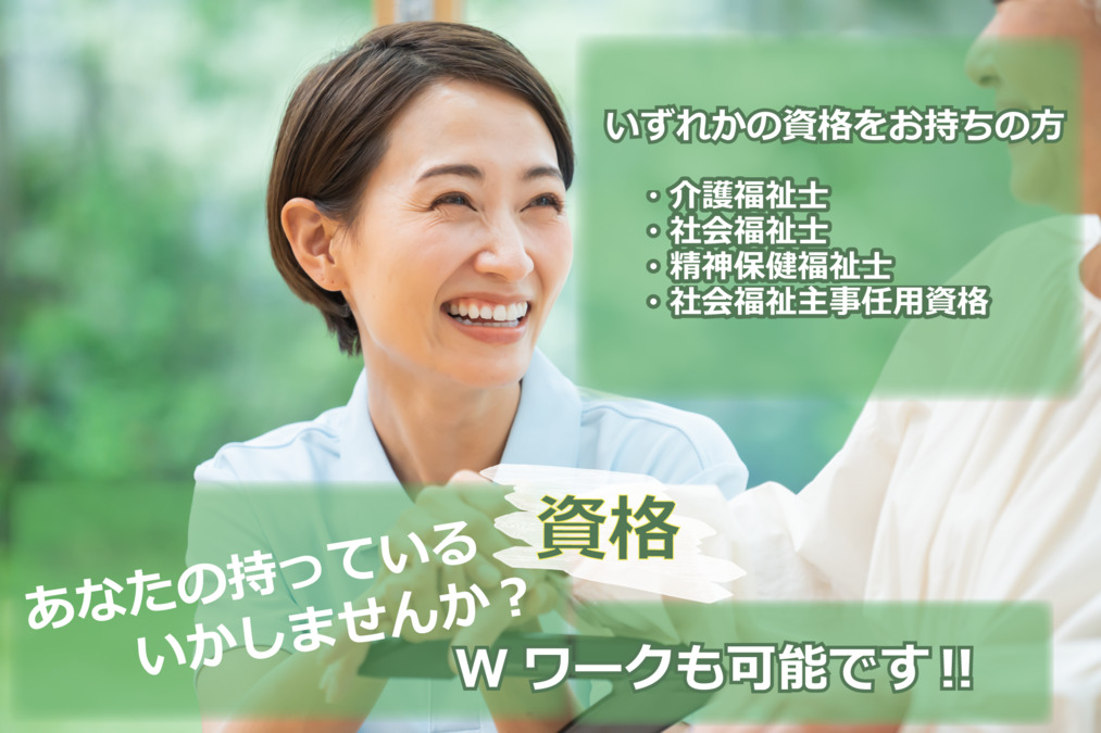 デイサービス リゾート アロハ浜松新橋の写真