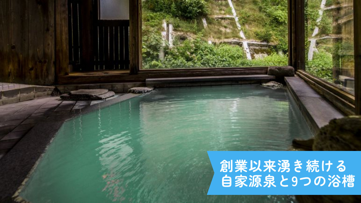 (株)Little One 蔵王温泉 深山荘 高見屋（エステティシャン/セラピストの求人）の写真9枚目：