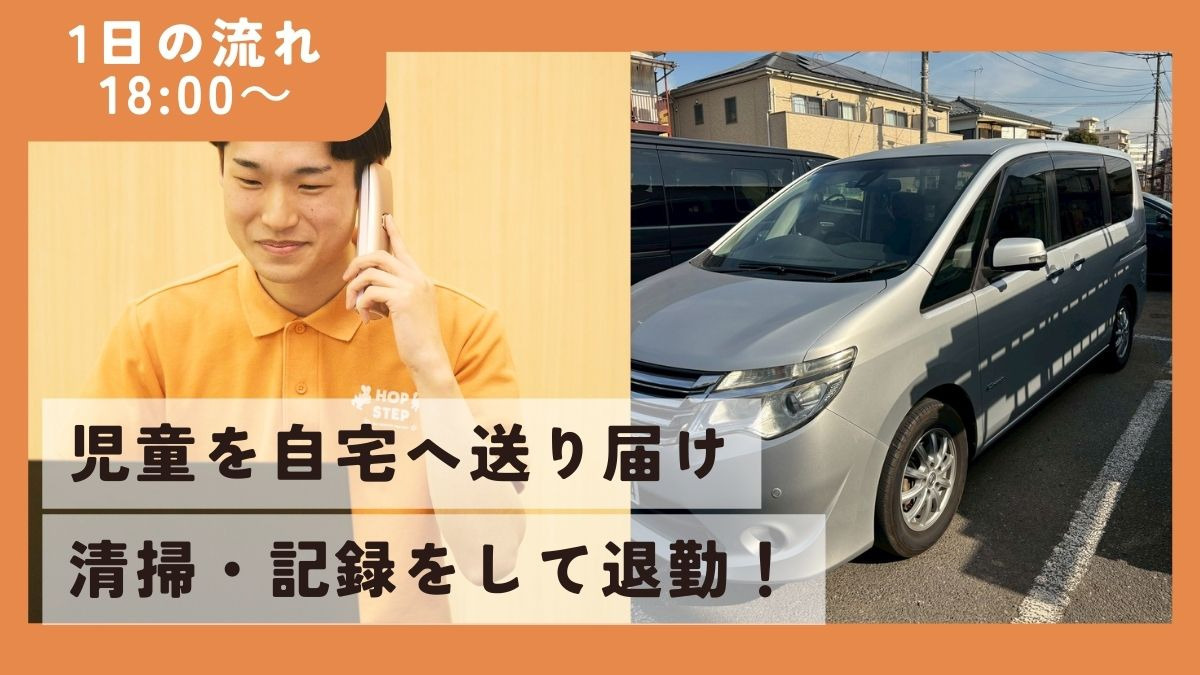 ホップステップ岸根公園【2026年春オープン予定】(作業療法士の求人)の写真6枚目: