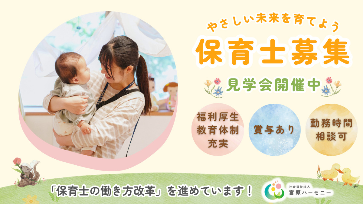 あい音保育園の写真