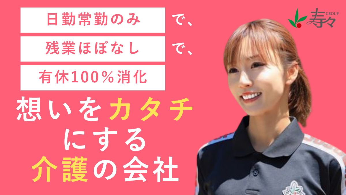 ナーシングホーム寿々 天子田の写真