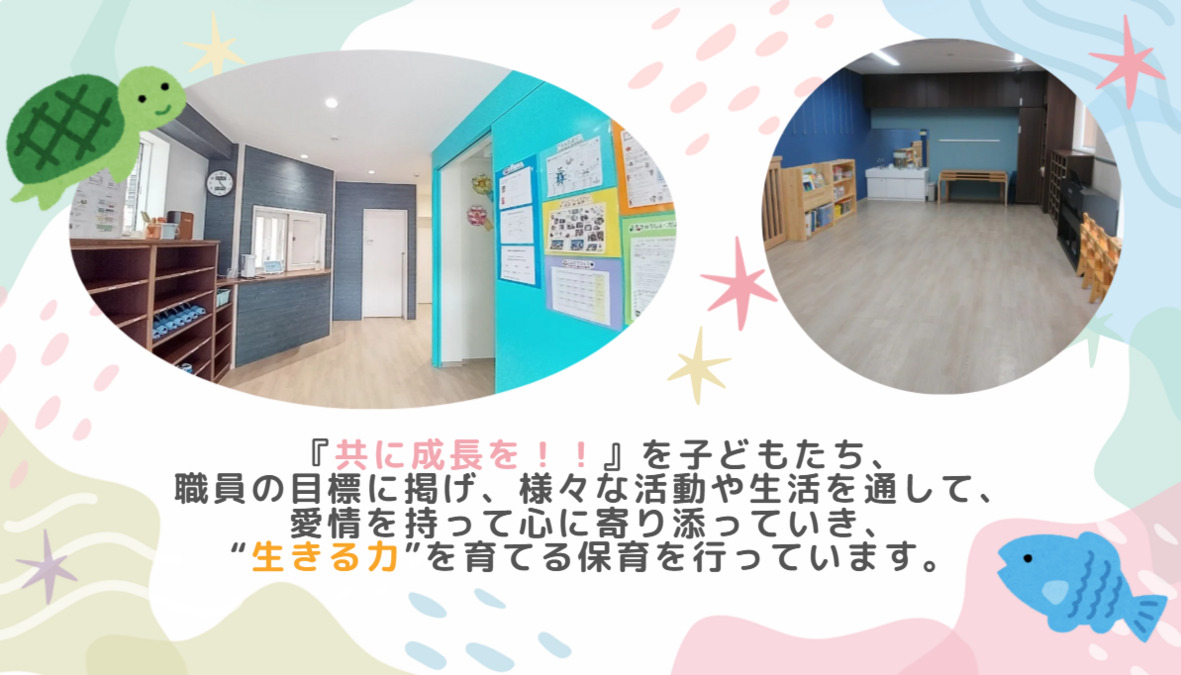 あーす保育園鶴見中央（保育士の求人）の写真3枚目：