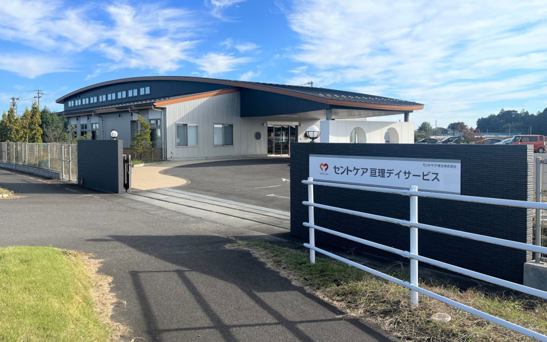 セントケア亘理デイサービス(介護職/ヘルパーの求人)の写真2枚目: