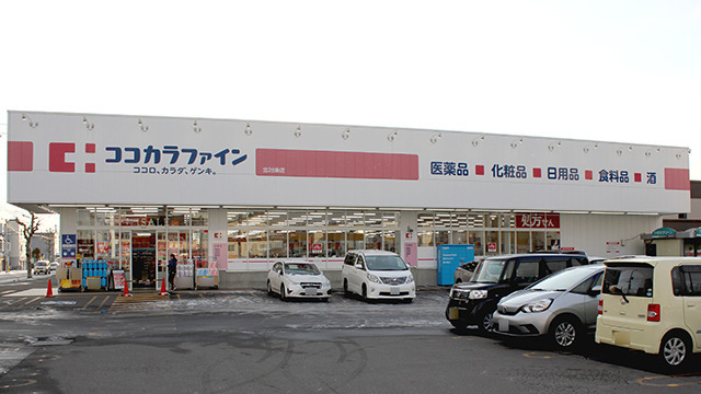 ココカラファイン北28条店の画像
