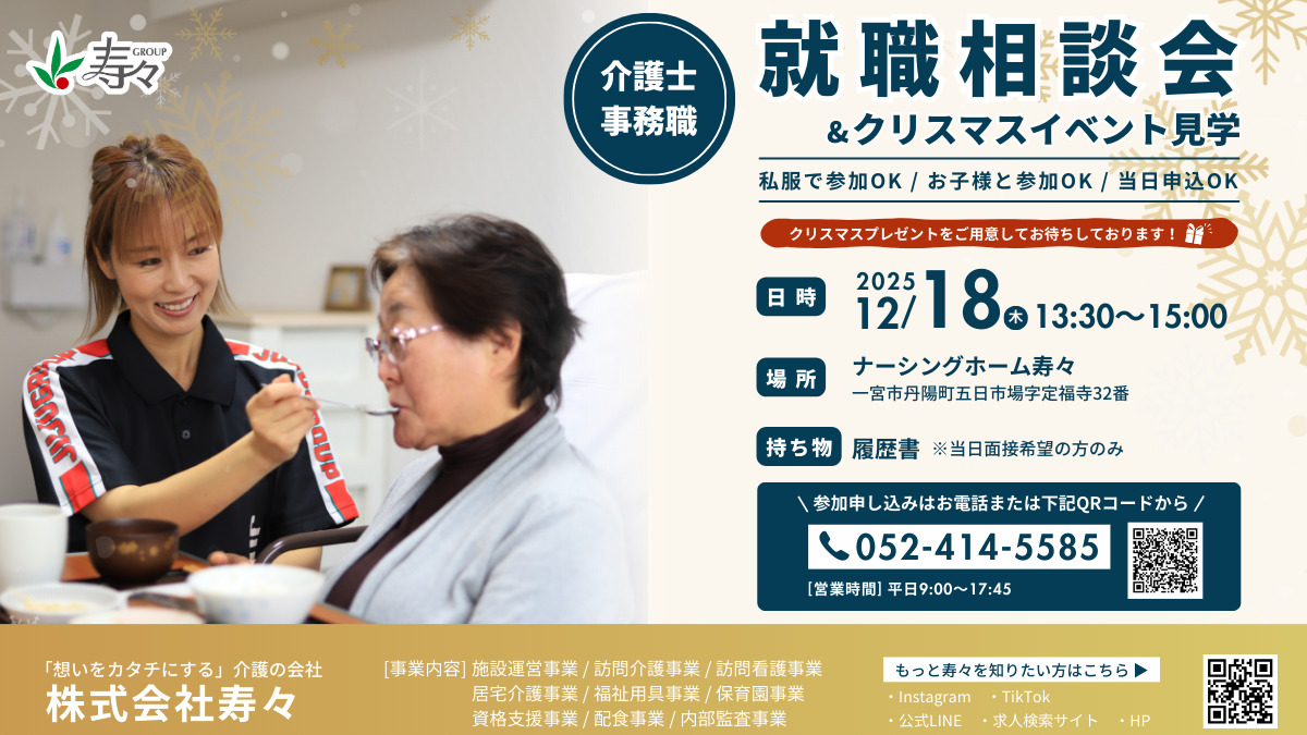 ナーシングホーム寿々の写真