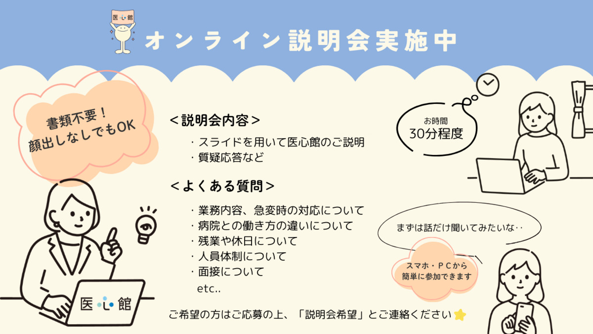 医療施設型ホスピス『医心館 東大宮』（看護師/准看護師の求人）の写真9枚目：