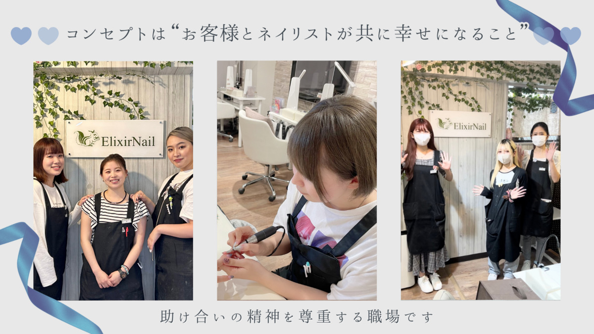 エリクサーネイル新橋(ネイリストの求人)の写真3枚目: