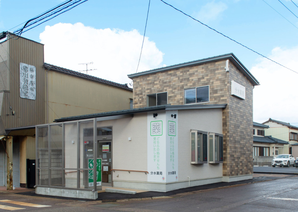 ALPHAS薬局 分水店(薬剤師の求人)の写真:分水薬局外観