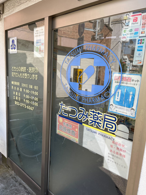 株式会社アオイメディカル（総合職/新卒/その他の求人）の写真4枚目：