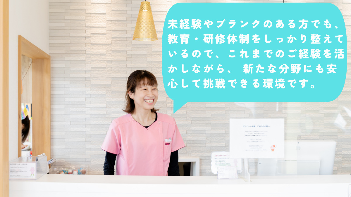 はなふさこどもデンタルクリニック（歯科助手の求人）の写真8枚目：