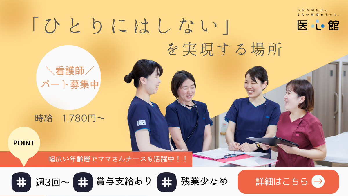医療施設型ホスピス『医心館 八王子』の写真
