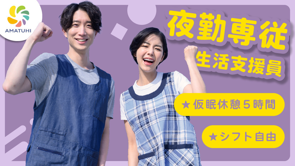 AMANEKU横浜戸塚原宿A棟の写真