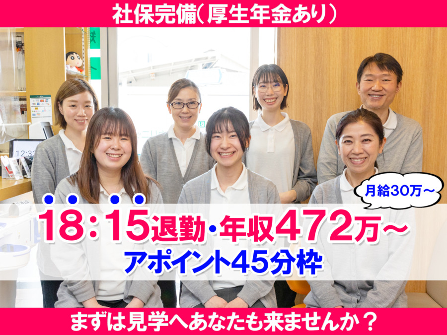 医療法人社団しげしたデンタルクリニックの写真