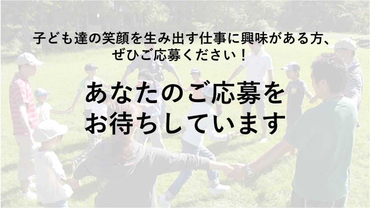 ラポール豊明（保育士の求人）の写真6枚目：