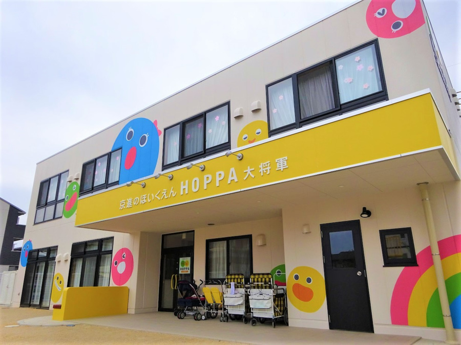 京進のほいくえんHOPPA大将軍の写真:京進のほいくえんHOPPA大将軍
