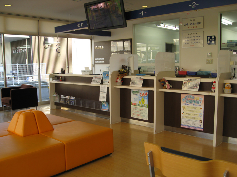 紀北薬局このの店の写真3枚目：