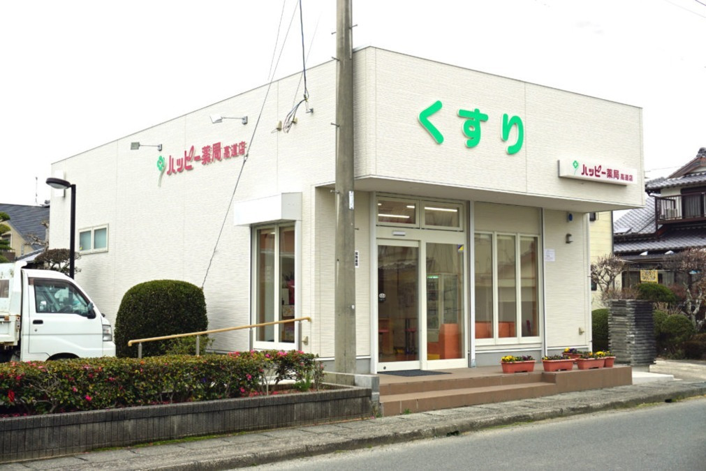 ハッピー薬局　高道店（薬剤師の求人）の写真