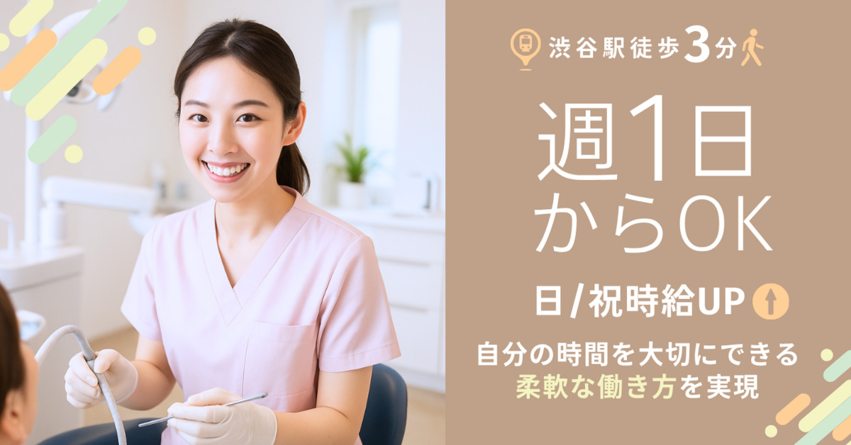 渋谷青山デンタルクリニックの写真