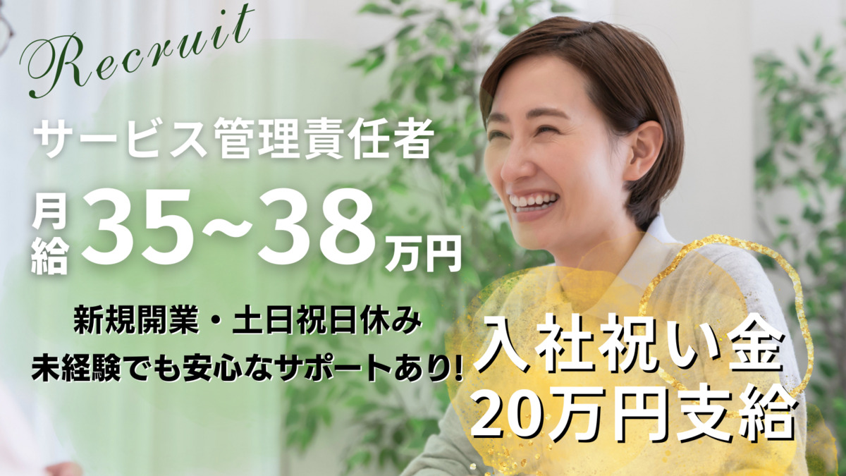 YesTry株式会社 就労継続支援A型事業所YesTry(仮称)の写真