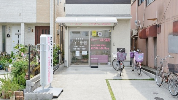 チェリーつばさ薬局の写真