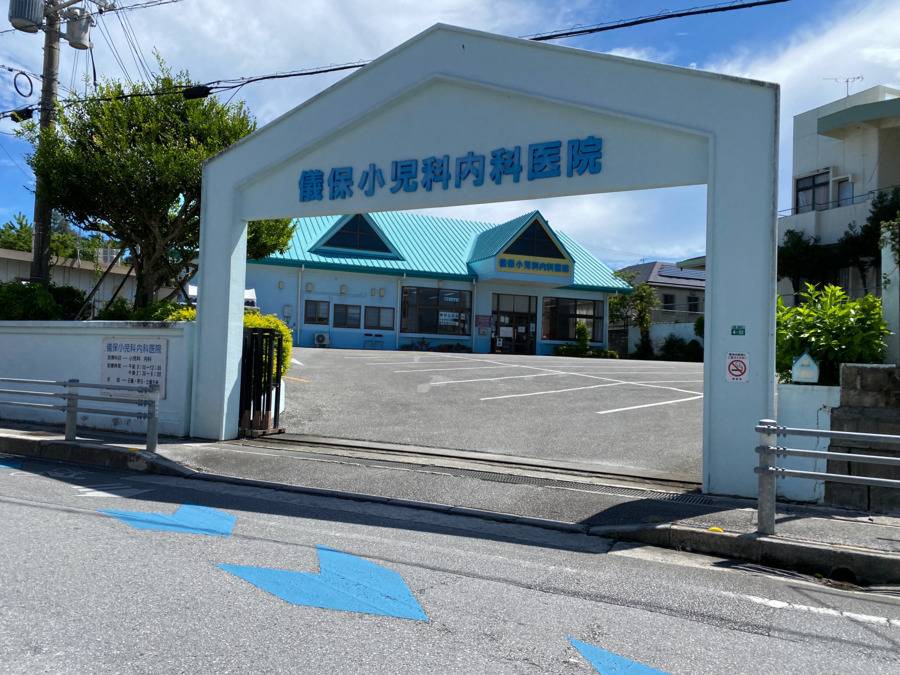 儀保小児科内科医院（看護師/准看護師の求人）の写真5枚目：