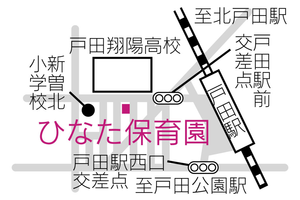 ひなた保育園　戸田園の写真3枚目：