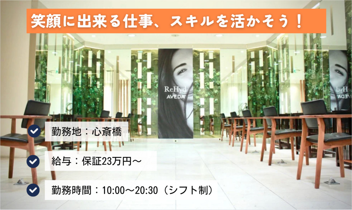 ReHyd BEAUTÉ salon&storeの写真