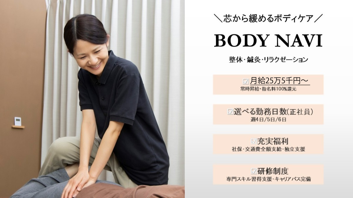 BodyNavi人形町本店の写真