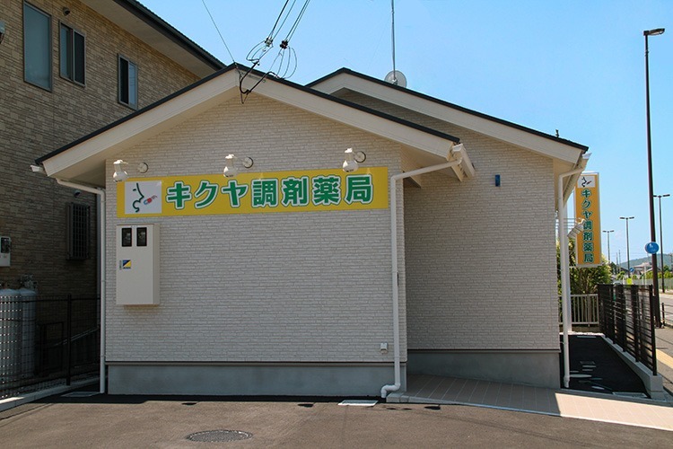 キクヤ調剤薬局 春日店(薬剤師の求人)の写真: