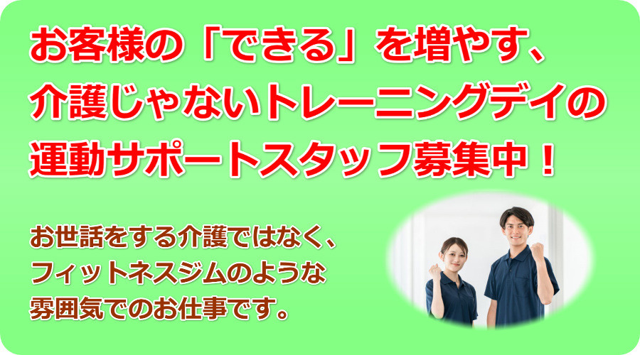 こかげ鎌ヶ谷店（介護職/ヘルパーの求人）の写真：