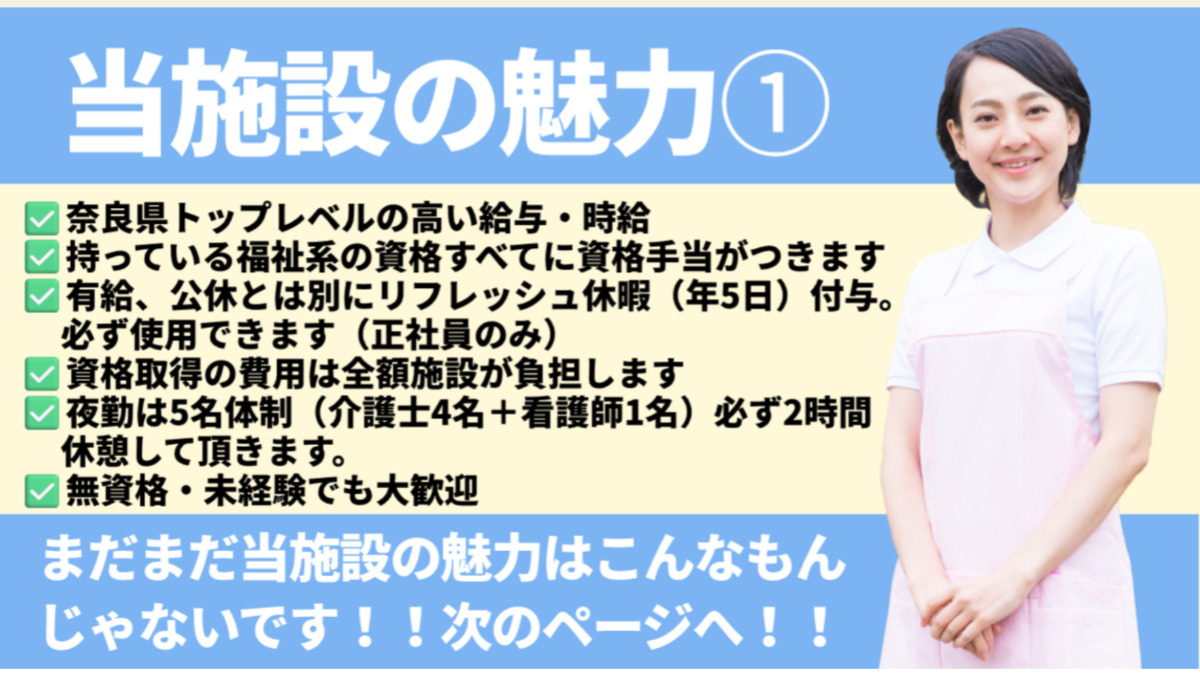 介護老人保健施設悠々の郷（介護職/ヘルパーの求人）の写真2枚目：