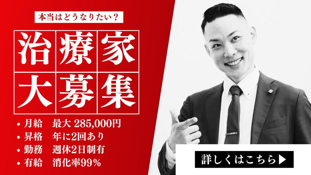 吉祥寺太子堂鍼灸接骨院の画像