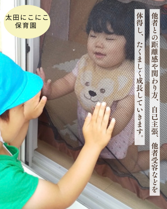 にこにこ保育園武庫之荘（保育士の求人）の写真1枚目：