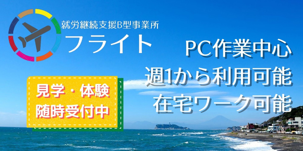 フライトの写真