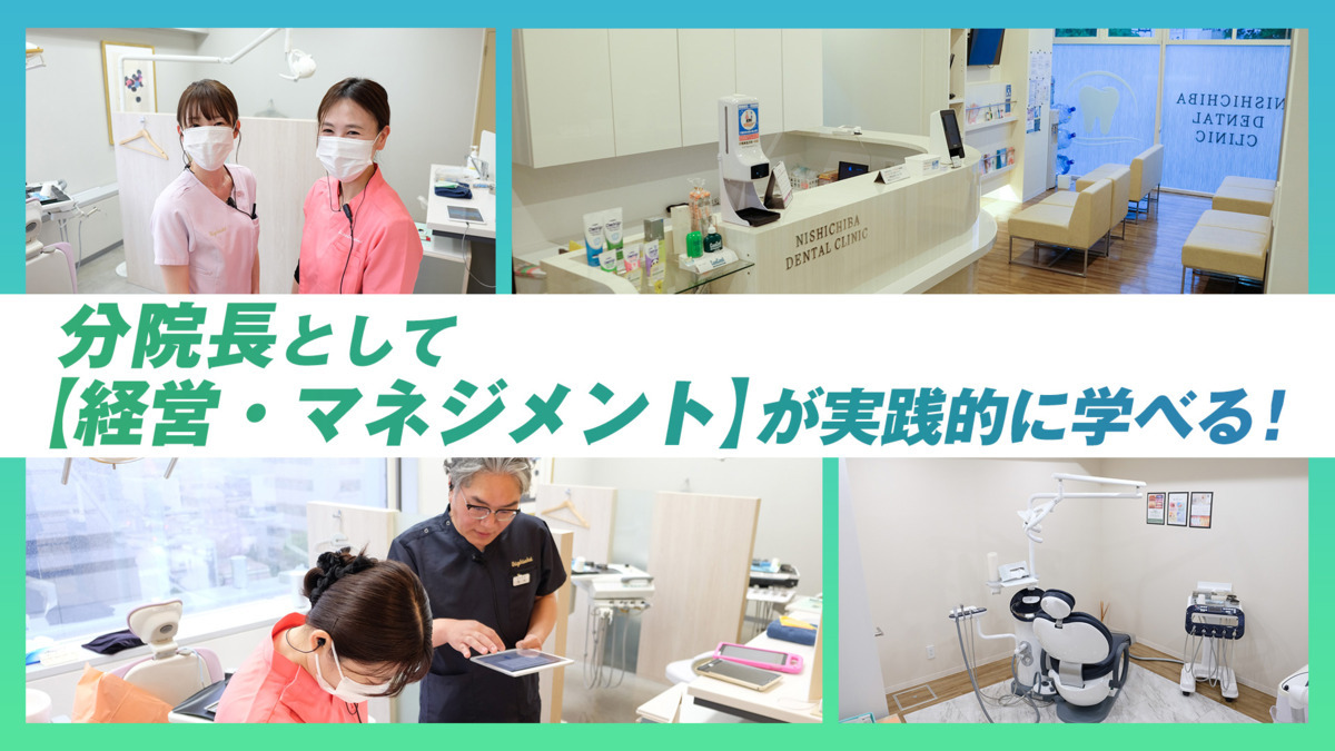 医療法人社団重久会 ポートスクエア歯科クリニックの写真