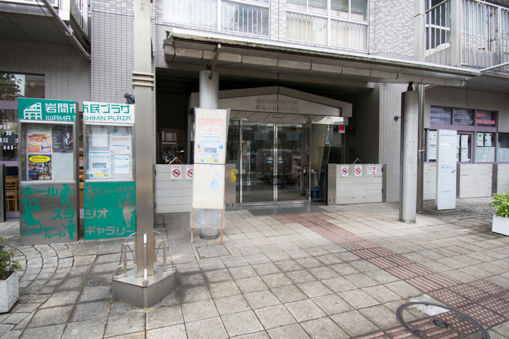 生活介護事業所 偕恵いわまワークスぷらねっと（一般事務/管理部門の求人）の写真2枚目：