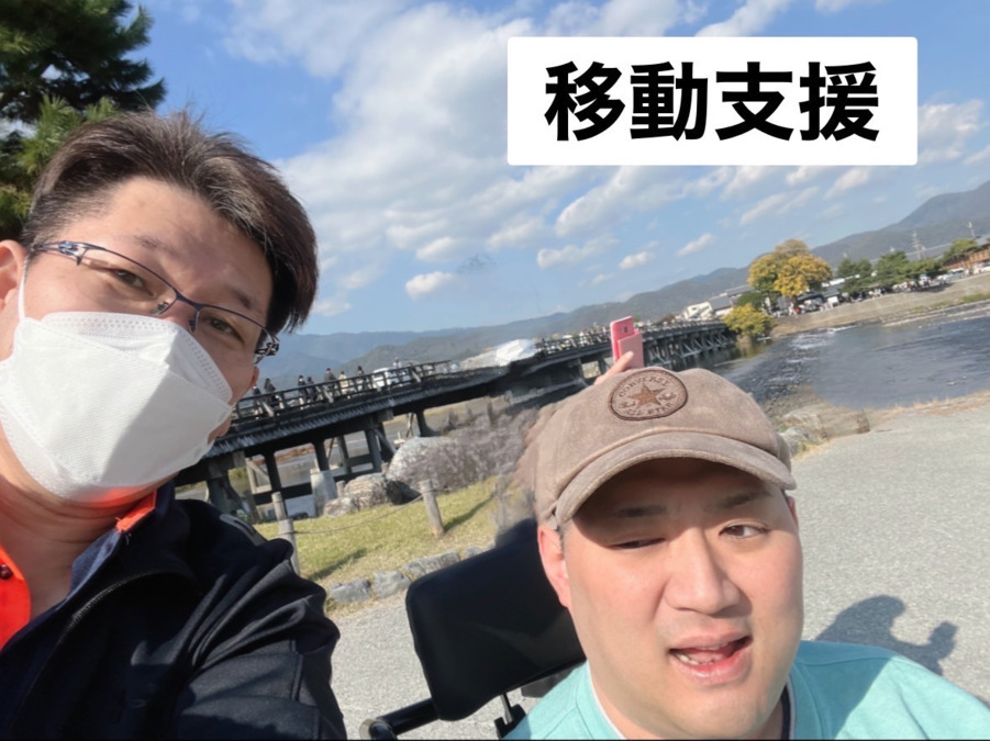 京はるかぜ（生活支援員の求人）の写真3枚目：