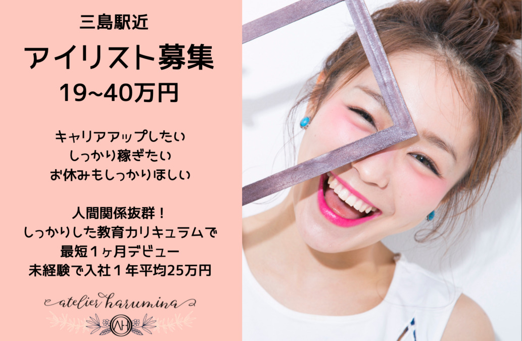 atelier haruminaの写真