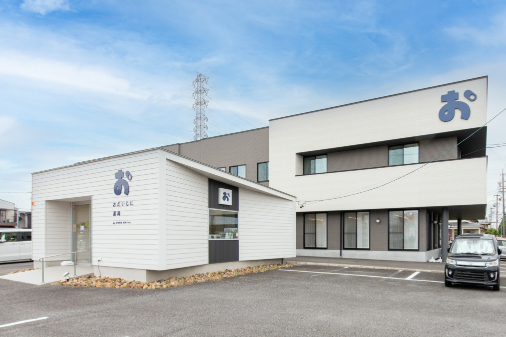 おだいじに住宅型有料老人ホームの写真