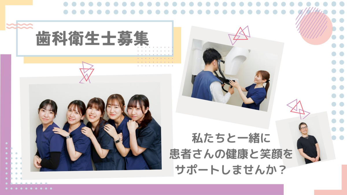 ななつ星デンタルクリニックの写真