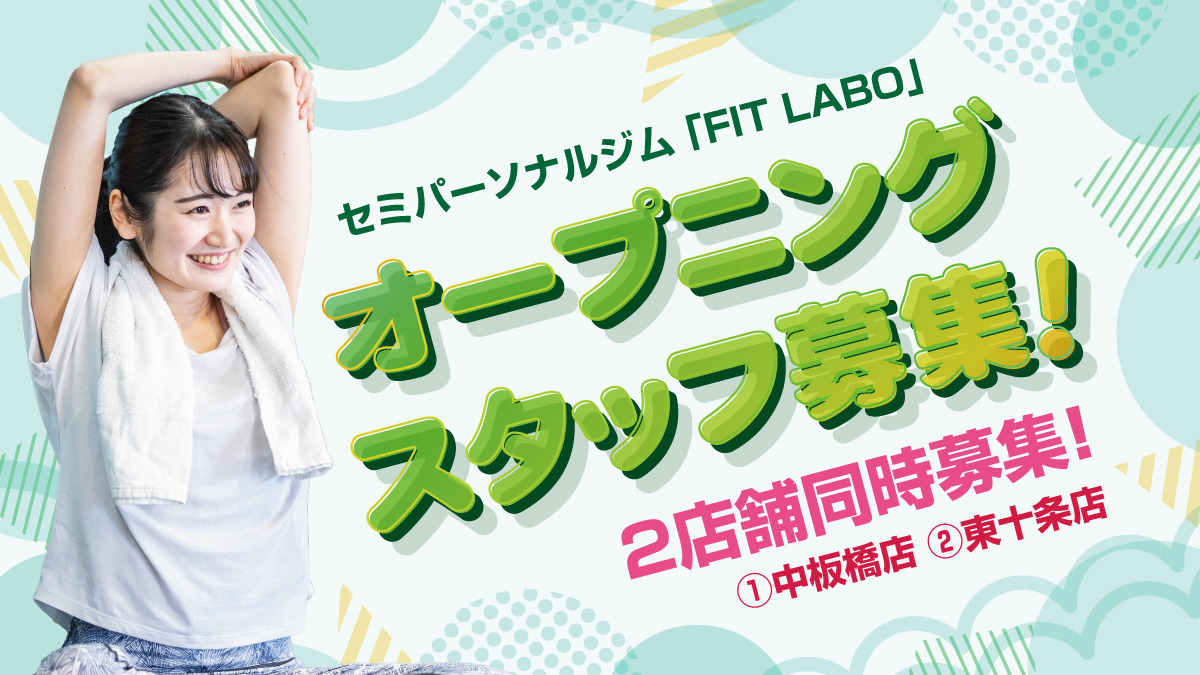 セミパーソナルジム&ピラティススタジオ FIT　LABO　東十条店の写真1枚目：