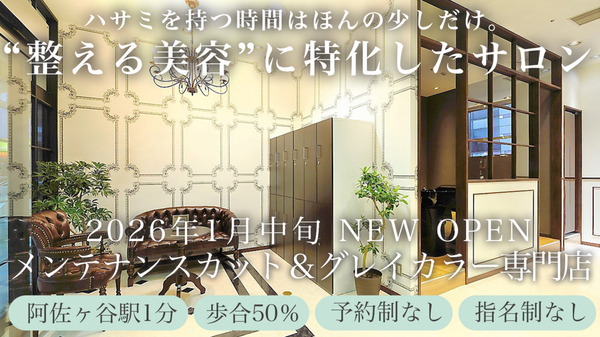 NOW【2026年01月15日オープン予定】(美容師の求人)の写真1枚目: